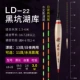 LD-22 ЛИБА