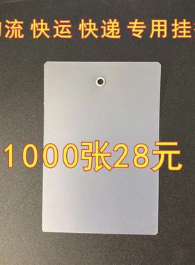 快递快运标签磨砂果树植物挂牌