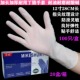 12寸7克丁晴手套加长橡胶实验室化工防护牙科
