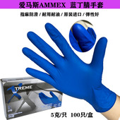 加厚蓝色丁腈一次性手套家务洗碗防水橡胶防滑纹身耐油耐酸碱