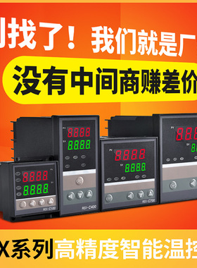 厂家直销智能温控器REX-C100-400-700-900M V*AN温控仪表温度控制