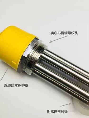 不锈钢工业水箱锅炉电热管DN40/50加热棒220/380V1.5寸发热管商用