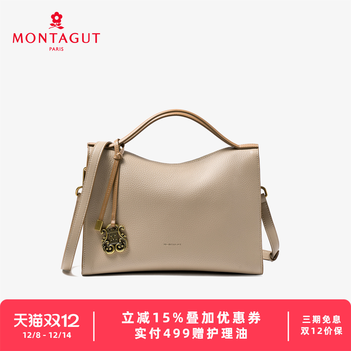 梦特娇秋季新款牛皮时尚女包