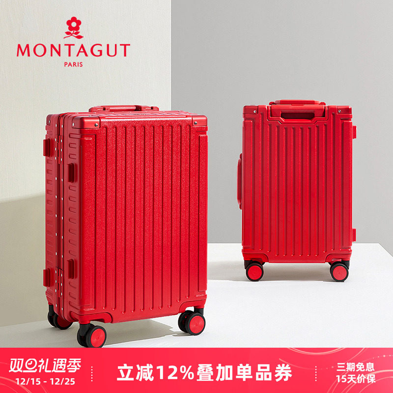 梦特娇铝框万向轮拉杆箱