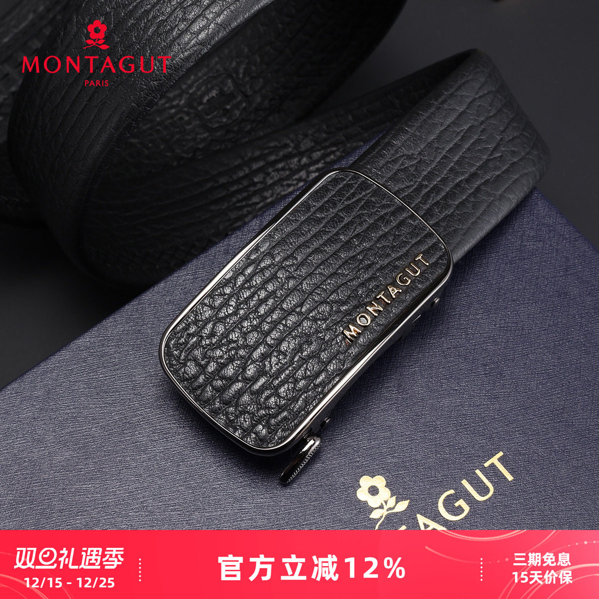 梦特娇新款男士商务休闲腰带