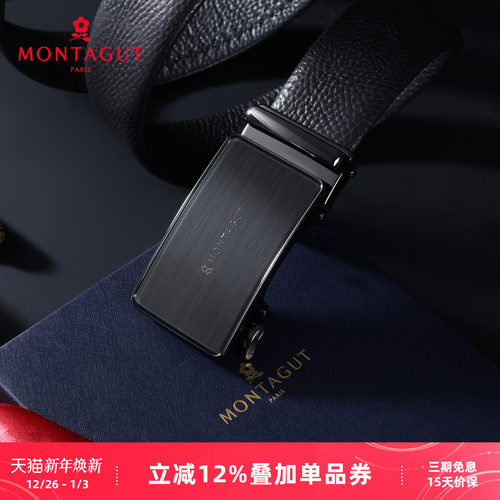 梦特娇男士头层牛皮自动扣腰带