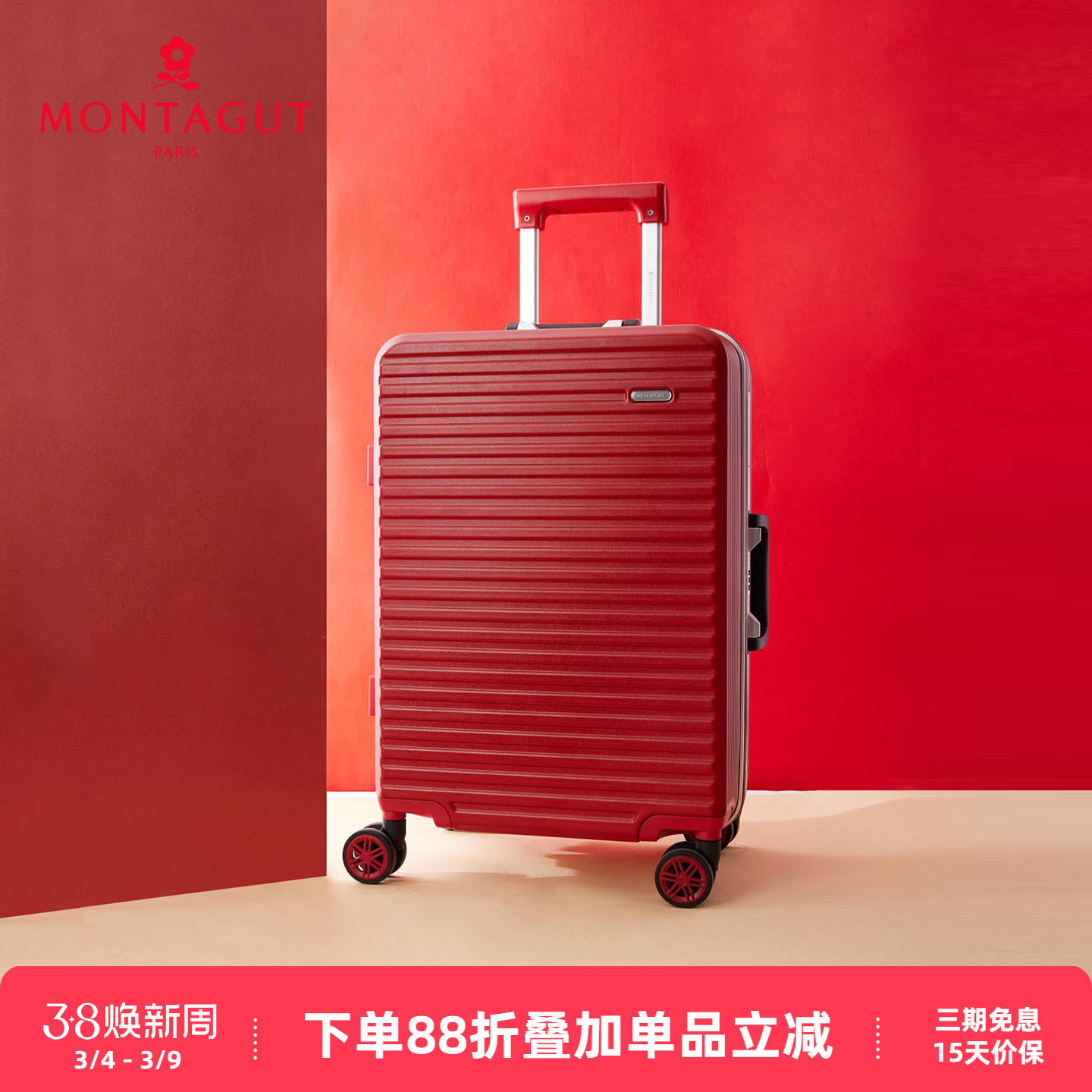 梦特娇女士行李箱22寸大容量铝框登机旅行箱结实耐用拉杆箱密码箱