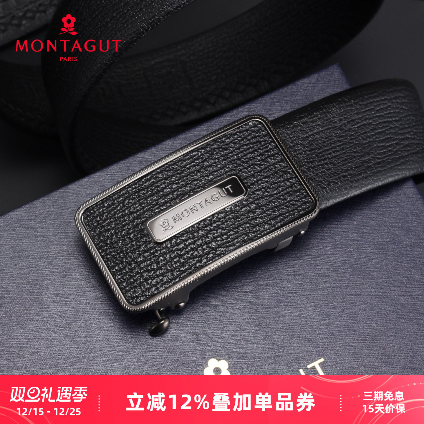 梦特娇男士商务皮带自动扣腰带