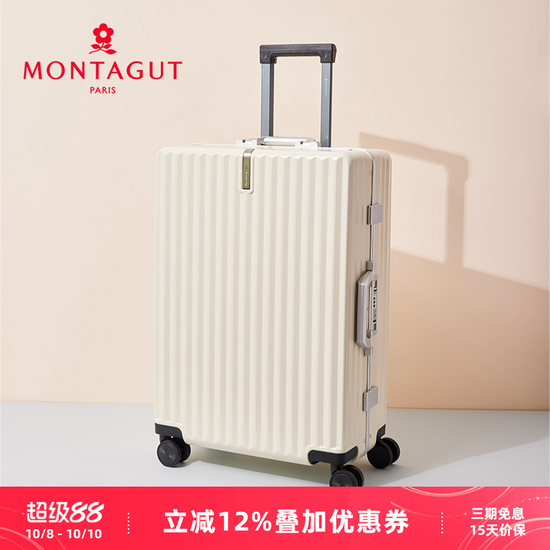梦特娇PC万向轮旅行拉杆箱