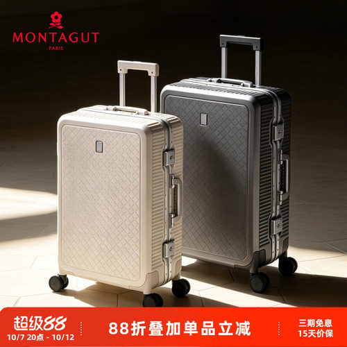 梦特娇20寸铝框万向轮登机箱