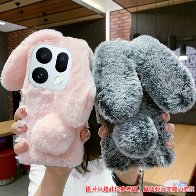秋冬毛绒兔子适用OPPOFindX10E手机壳PNA110防摔全包边软壳FindX10e毛茸茸保护套FindX10ProMax网红立体创意
