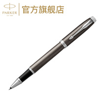 PARKER/派克IM金属灰白夹宝珠笔男士商务办公送礼自用签字笔送礼水性签字笔