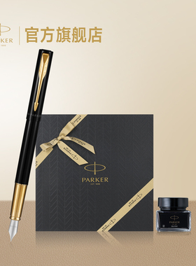 【新年礼物】派克PARKER威雅XL豪华加冕热爱墨水笔礼盒成人男士定制刻字送礼新年礼物年会礼品钢笔套装