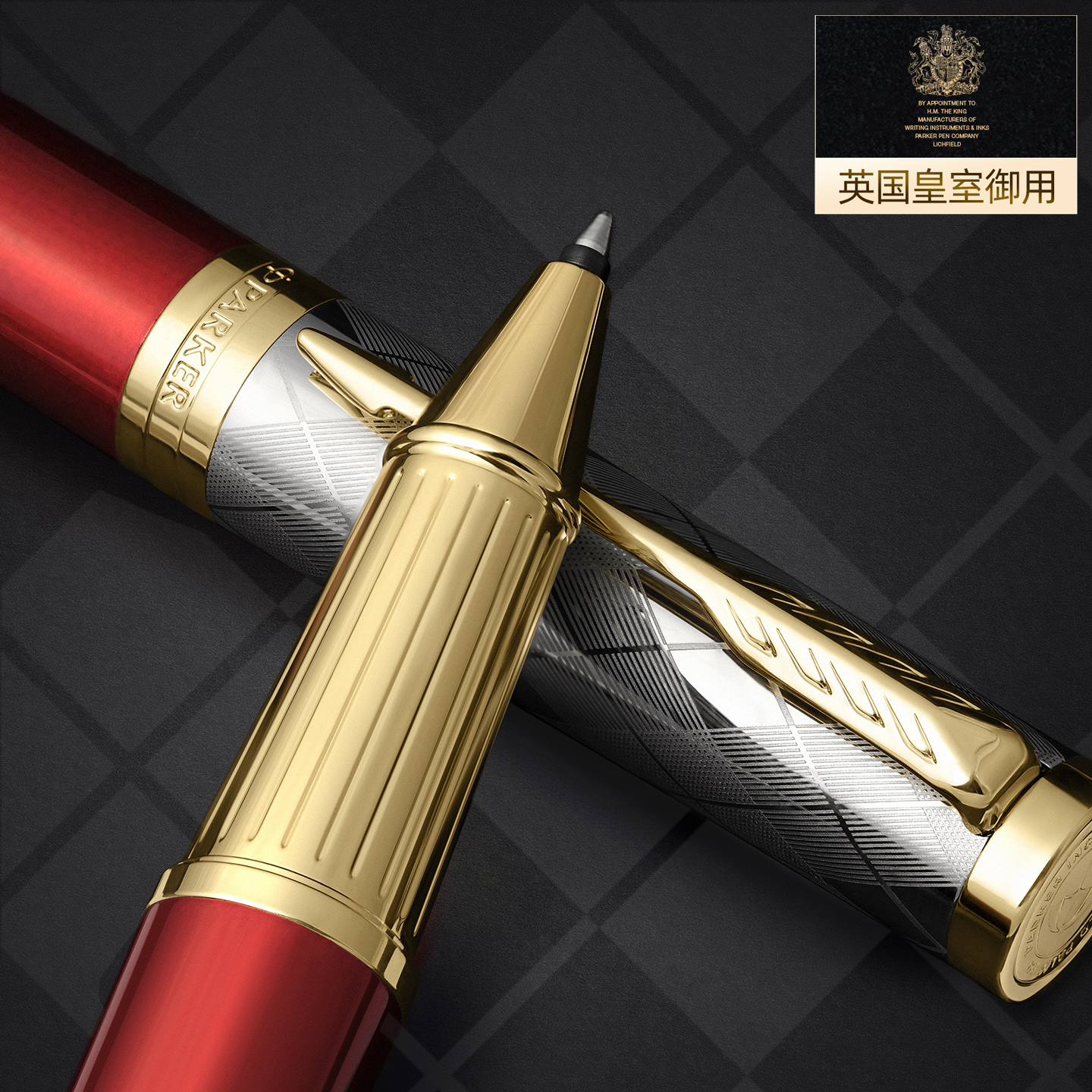 派克联名款商务送礼签字笔礼盒