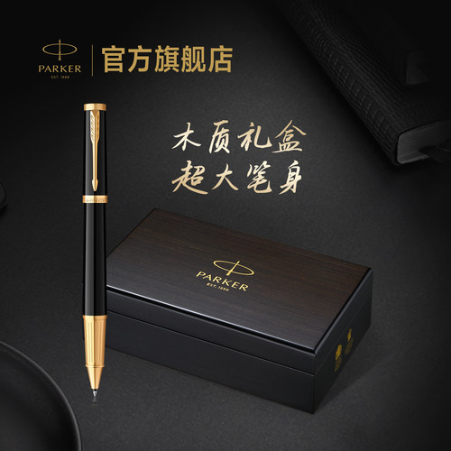 派克商务经典轻奢签字笔礼盒