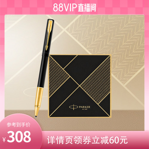 派克商务送礼金属签字笔礼盒