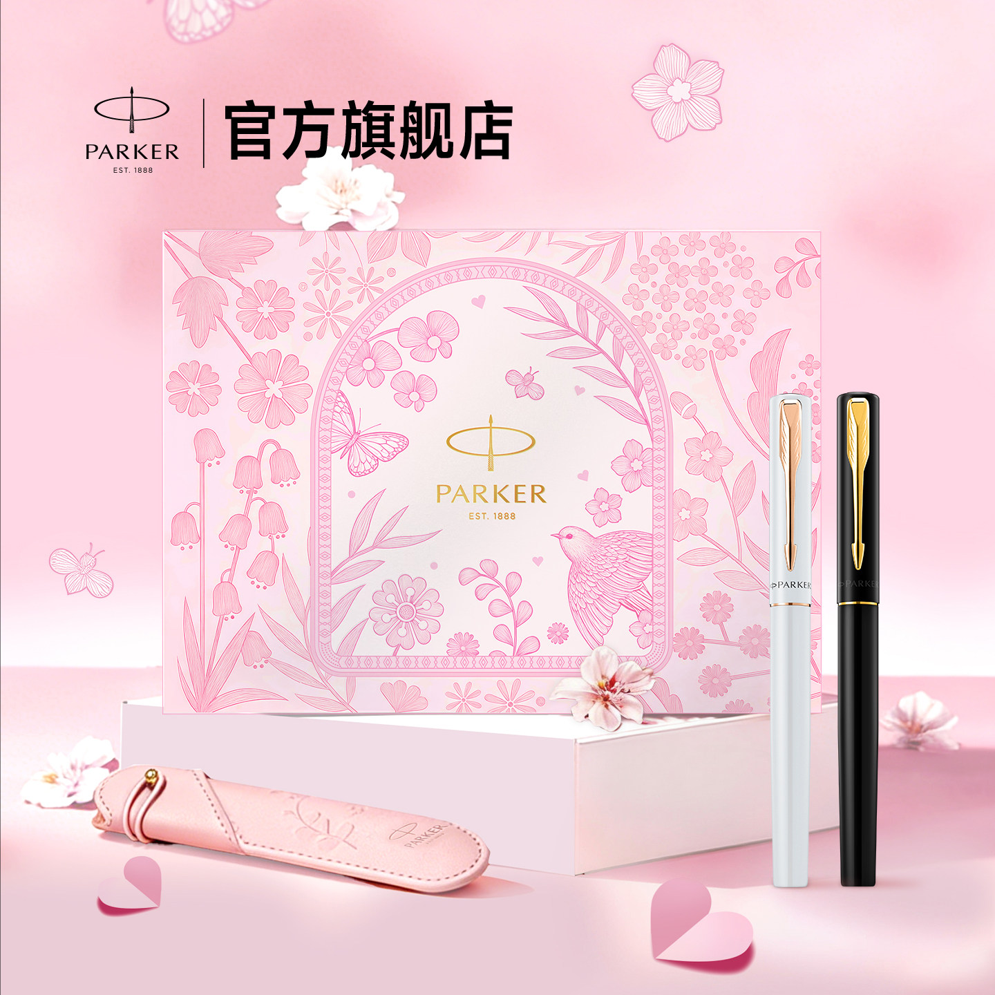 【女生礼物】派克PARKER威雅系列双笔春日限定礼盒高端送礼情侣礼物生日礼品定制刻字签字笔钢笔套装
