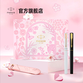 情人节礼物 派克PARKER威雅系列双笔春日限定礼盒高端送礼情侣礼物生日礼品定制刻字签字笔钢笔套装