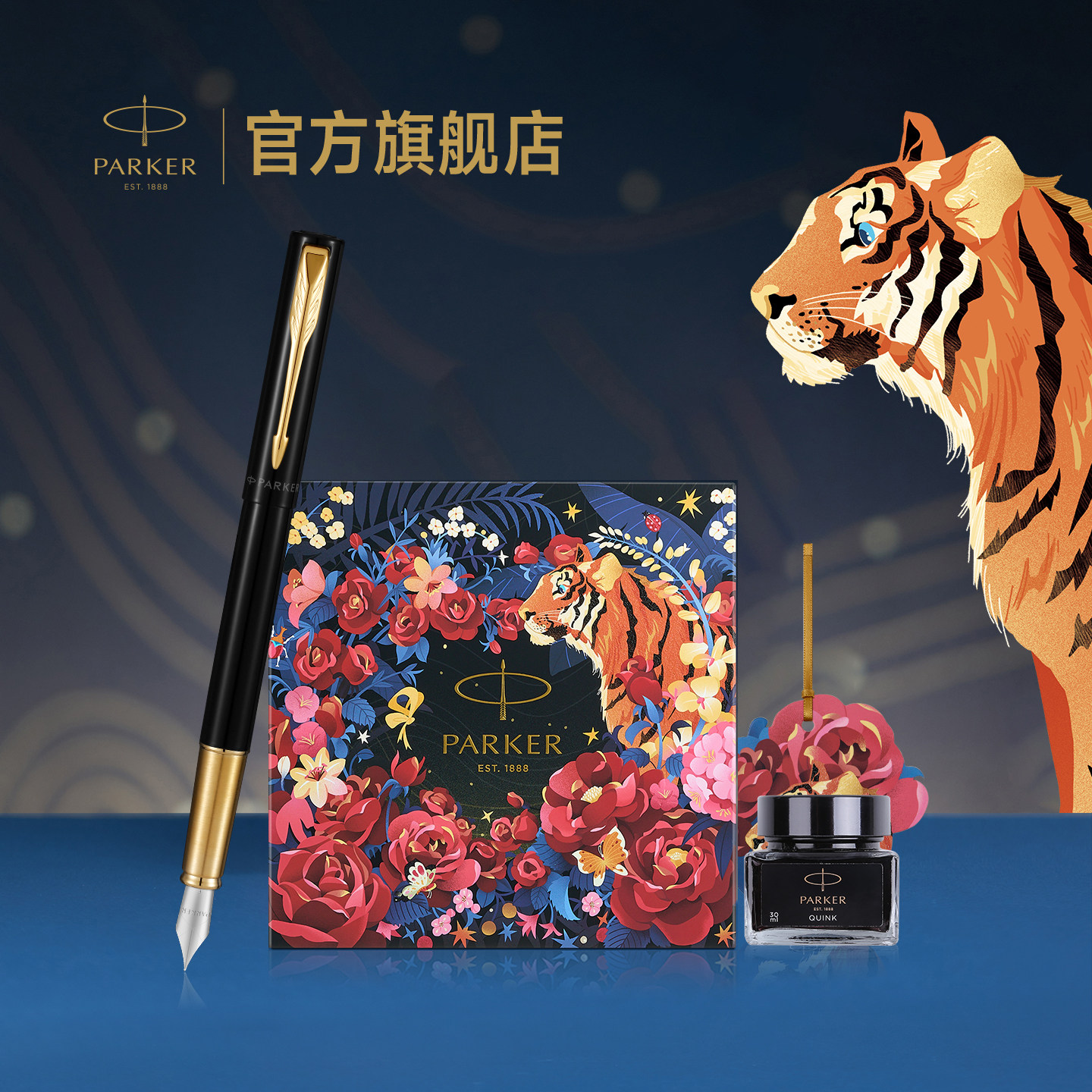 【生日礼物】派克PARKER威雅XL豪华灵思系列墨水笔虎嗅蔷薇礼盒男士女士生日礼物定制刻字钢笔套装