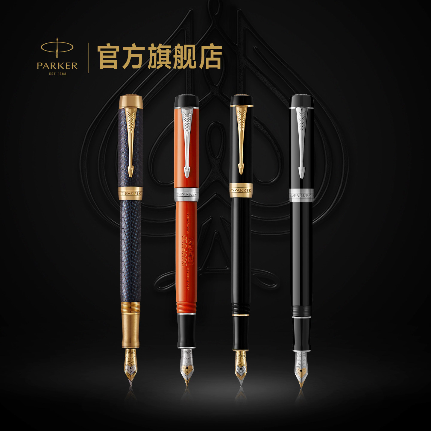 派克18K金尖高端商务办公钢笔