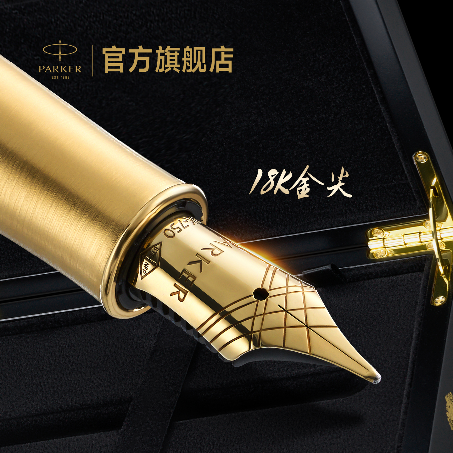 【限时加赠】派克PARKER卓尔18K金尖墨水笔经典木盒送男士礼物高端商务送礼高档书精致定制钢笔套装