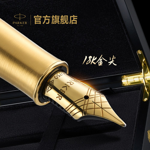 派克18K金尖高端书写钢笔礼盒
