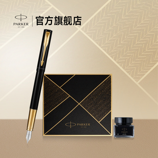 【生日礼物】派克PARKER威雅XL豪华墨水笔致远礼盒成人男士女士定制刻字送礼钢笔套装