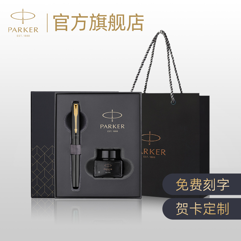 PARKER/派克威雅XL系列金夹多色墨水笔礼盒成人练字商务礼赠文具钢笔