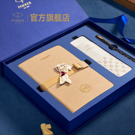 【毕业礼物】派克Parker x 浪琴马术赛联名礼盒威雅宝珠笔男士女士办公书写高档礼物定制签字笔套装