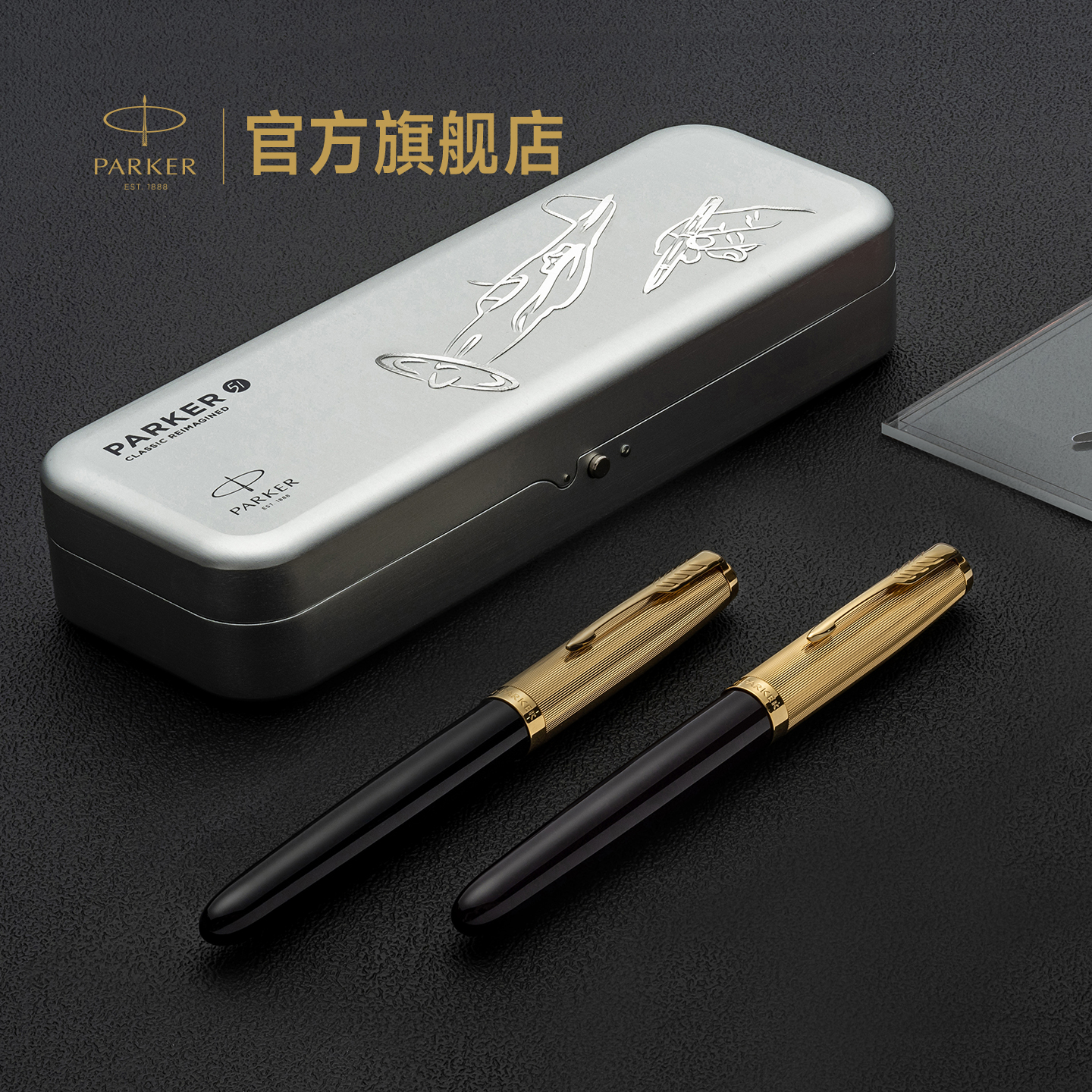 派克18K金尖复古文艺风钢笔