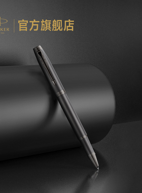 【定制刻字】派克PARKER IM MONO金属系列宝珠笔精致生日礼物自用书写商务高档男士练字定制刻字签字笔