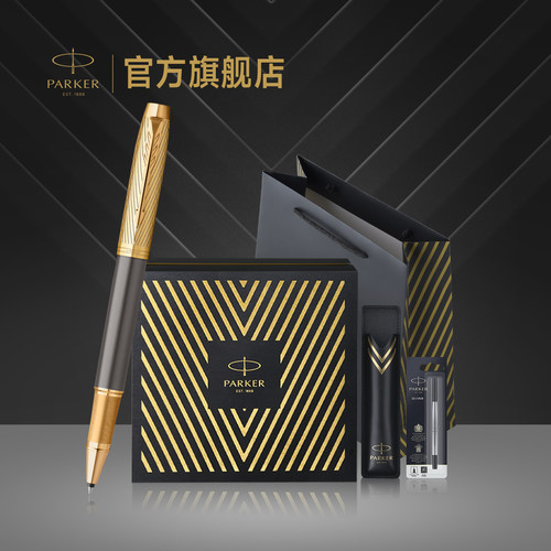 派克先锋商务办公签字笔经典礼盒