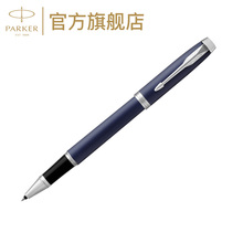 PARKER/派克IM蓝色白夹宝珠笔学生成人商务办公送礼自用练字书写签字笔