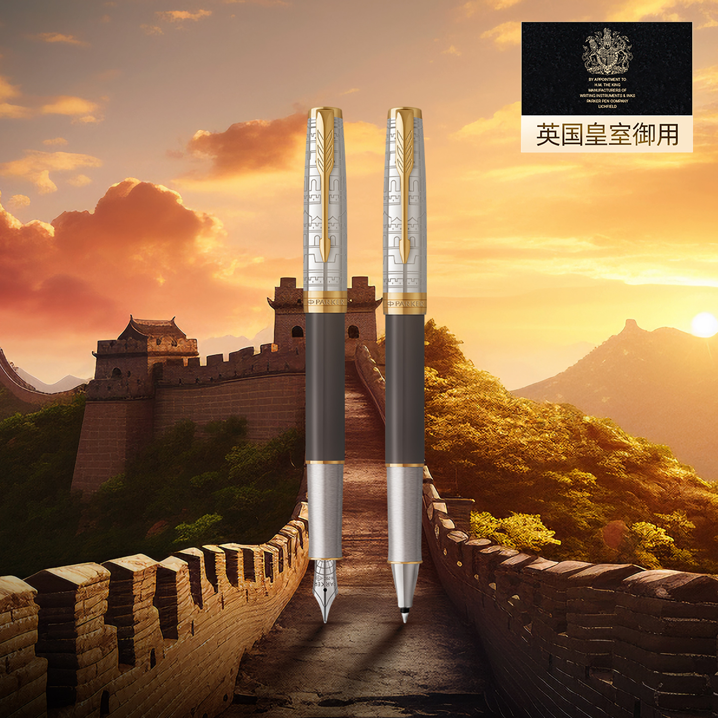 派克高端书写特别款礼盒