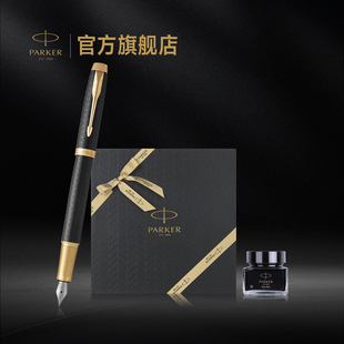 【情人节礼物】派克PARKER IM豪华系列金属墨水笔加冕热爱礼盒男士女士商务高档生日送礼高端定制钢笔套装