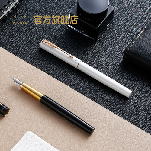 派克书写自用定制刻字钢笔