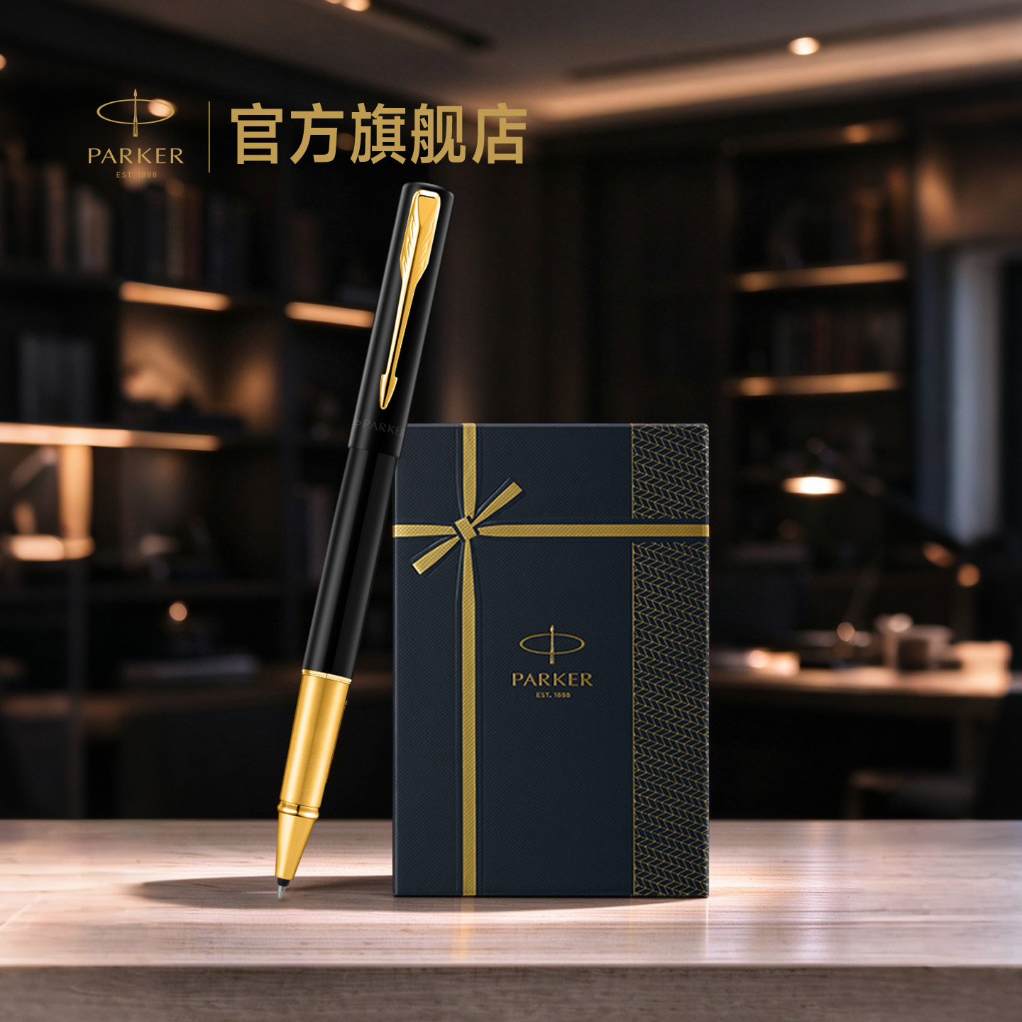 【双11抢先购】派克PARKER威雅XL豪华系列宝珠笔流光礼盒高档商务刻字定制签字笔套装