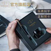 毕业季 礼物 PARKER 派克威雅XL系列金夹多色墨水笔商务墨水礼盒成人练字书写定制刻字商务礼赠套装 钢笔