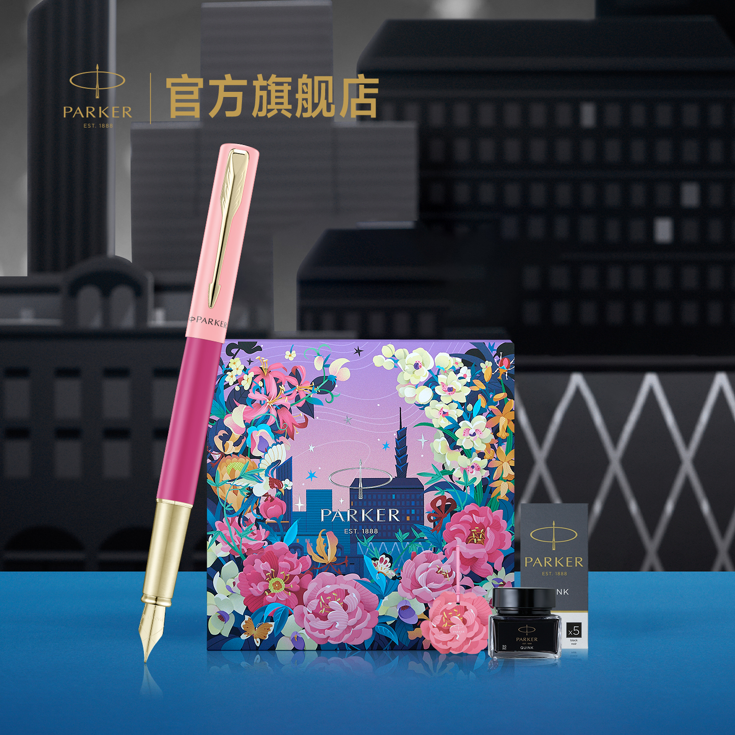 【年会礼品】派克PARKER威雅XL豪华灵思系列墨水笔花开有期礼盒女士高档精致生日定制刻字年会礼物钢笔套装