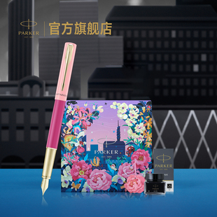 【情人节礼物】派克PARKER威雅XL豪华灵思系列墨水笔花开有期礼盒女士高档生日定制刻字年会礼物钢笔套装