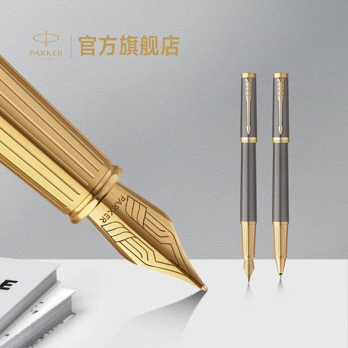 派克商务高档精英系列签字笔