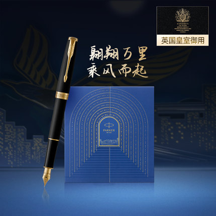 【商务礼品】PARKER/派克卓尔系列墨水笔乘风而起礼盒高端商务办公书写自用送礼礼物男士女士练字书写钢笔