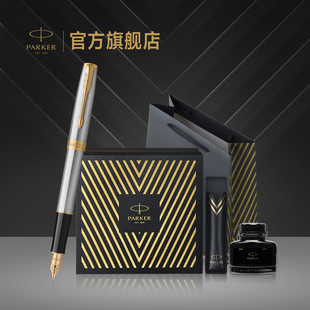 【三期免息】派克PARKER卓尔钢杆系列墨水笔先锋礼盒高端商务送礼高档男士女士公司新年礼物定制钢笔套装