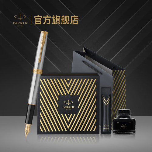 派克商务办公书写钢笔礼盒