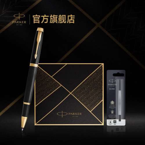 派克IM定制宝珠笔笔礼盒