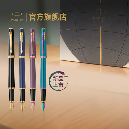 派克子午线定制刻字钢笔礼盒