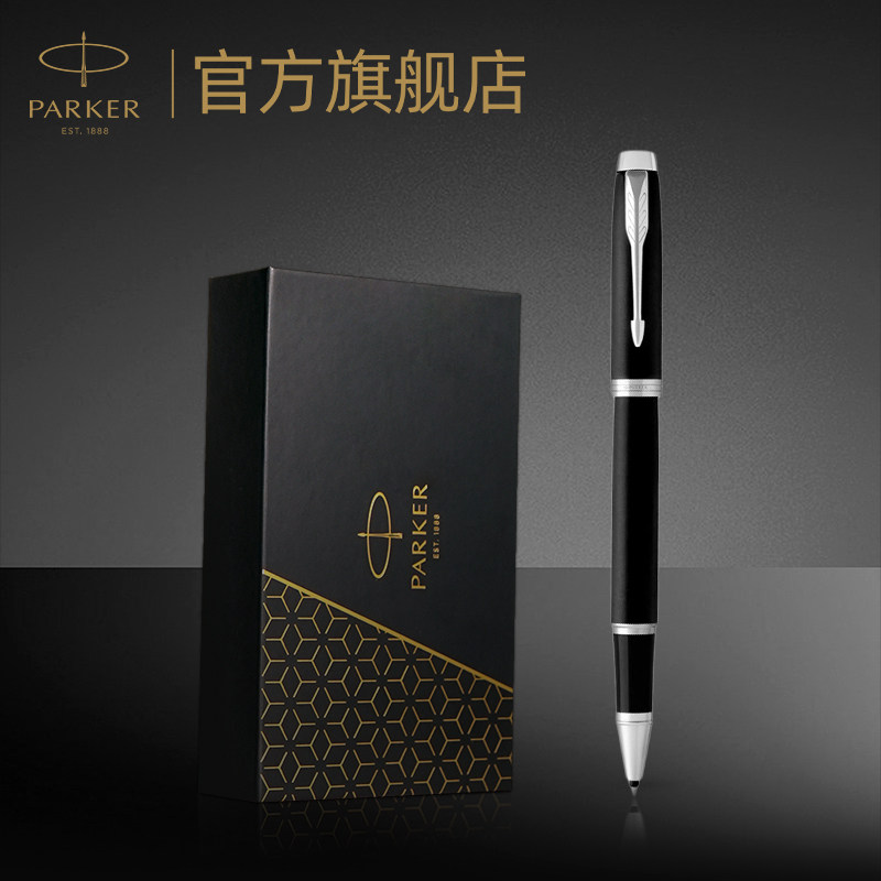 派克宝珠笔礼盒臻品定制刻字