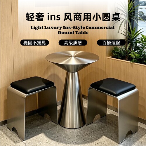 工业风休闲不锈钢桌椅