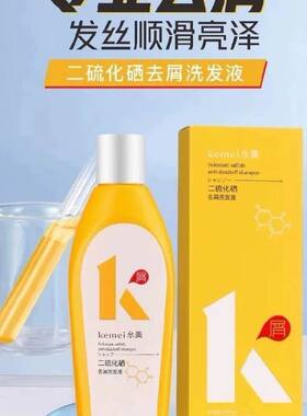 shiermei尔美二硫化硒去屑洗发液去屑止痒控油洗发水清洁头皮
