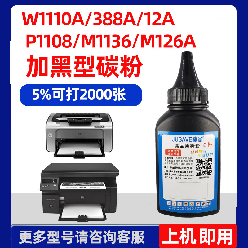 388a Toner cartridge currency HP printer Toner Toner Ink cartridge chip m126a HPNS1005w 88a m1136 1020 1108 1216 128 1006 136ain the Office Equipment/Consumables/Related Services , Toner cartridge supplies category , Toner/Toner  category - from Buy2taobao.com to provide professional Taobao agent buy service